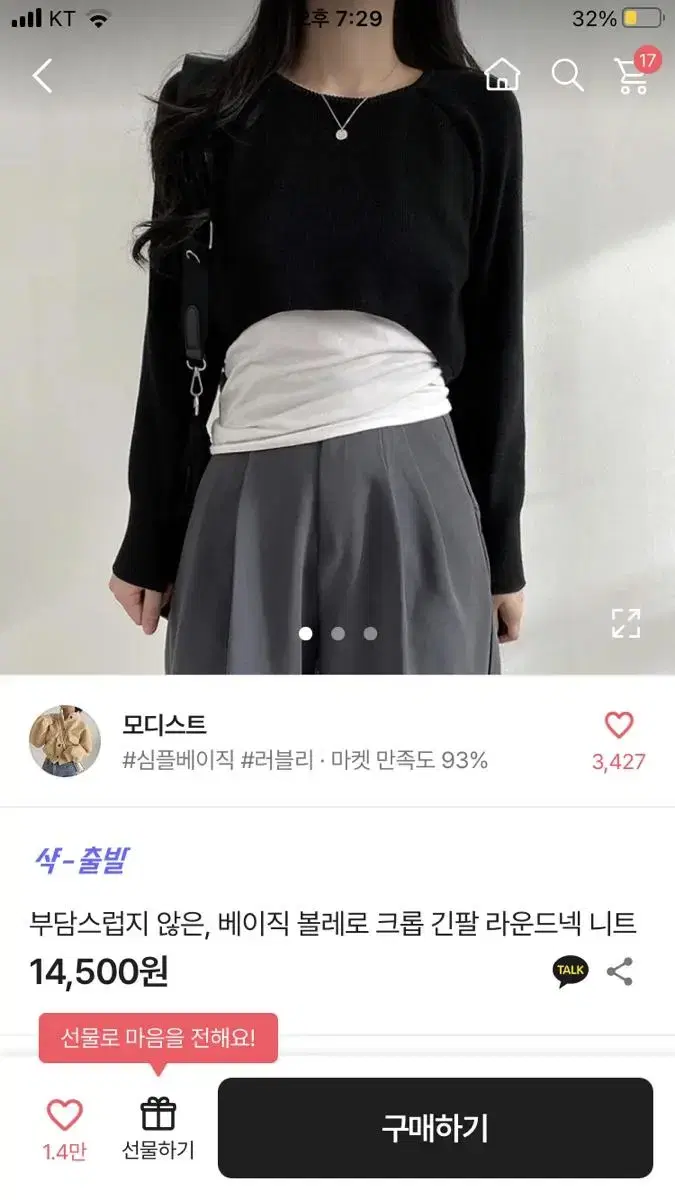 시즈니룩 판매